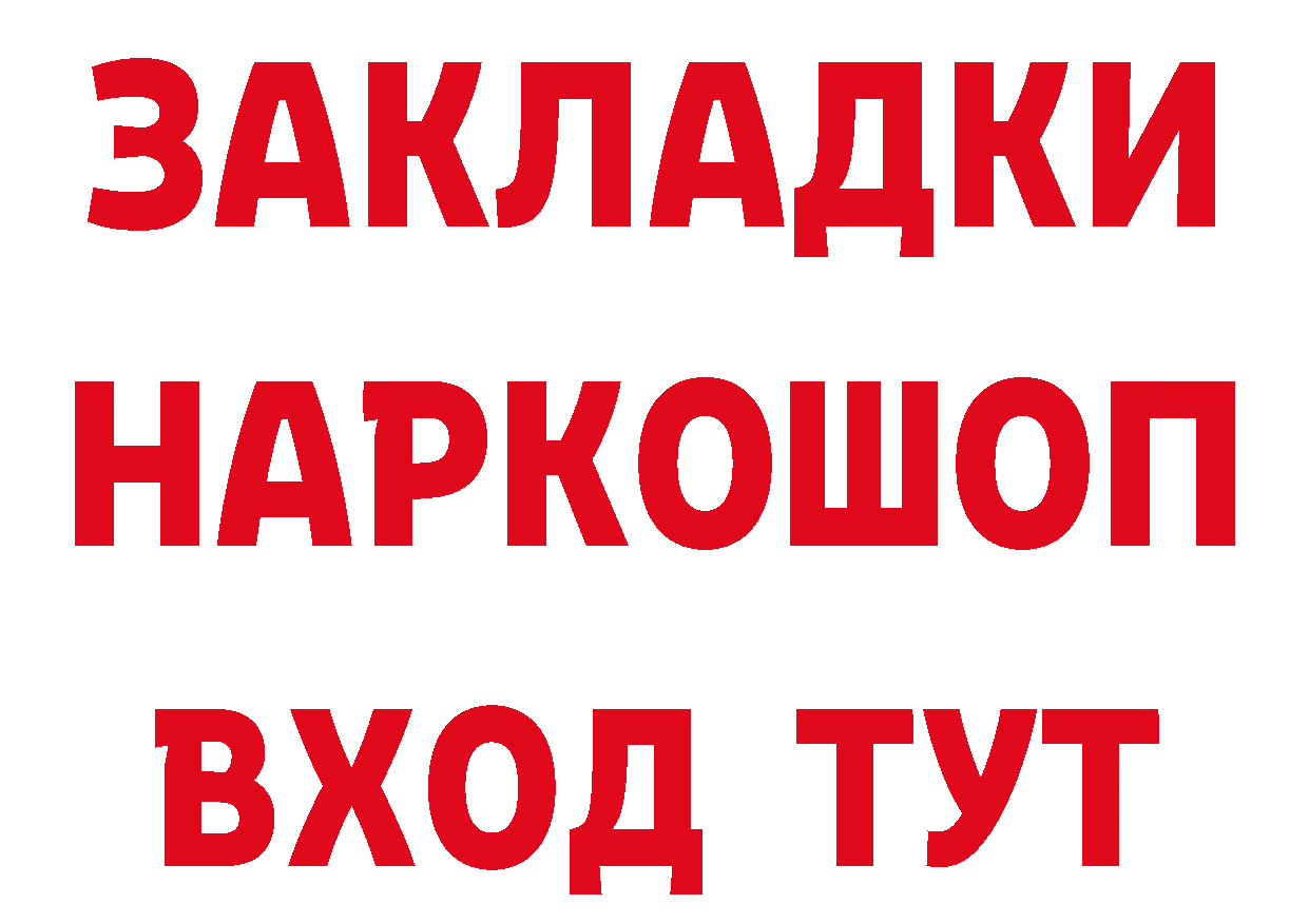 КЕТАМИН VHQ рабочий сайт нарко площадка гидра Очёр